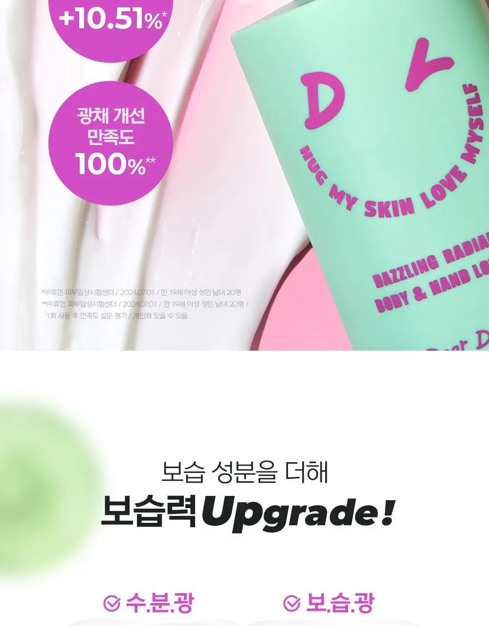 [향좋은/끈적임없는] 디어도어 저자극 바디로션 300ml 2종 중 택1 상세페이지 30